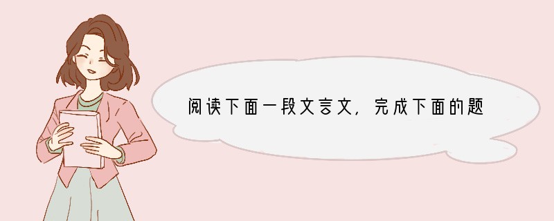 阅读下面一段文言文，完成下面的题。　　王导字茂弘，光禄大夫览之孙也。父裁，镇军司马。
